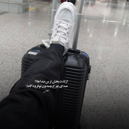 نه دوست کالدی یانیمدا